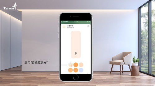小燕科技智能照明產(chǎn)品全面融入蘋果HomeKit自適應(yīng)照明功能，引領(lǐng)智能家居照明新體驗