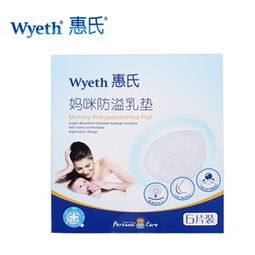 惠氏母嬰用品價(jià)格、正品比價(jià)與促銷(xiāo)攻略 精明媽媽的購(gòu)物指南