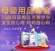 煥新品質母嬰生活，京東999重磅獻禮峰會多維福利與鐘表盛會火爆聯動